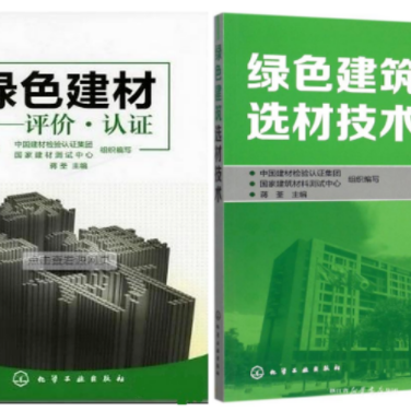 大庆防腐地坪公司参编《绿色建材评价 高固体分防腐蚀涂料》国家团体标准